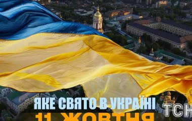 Яке завтра, 11 жовтня, свято — все про цей день, яке церковне свято, що не можна робити
