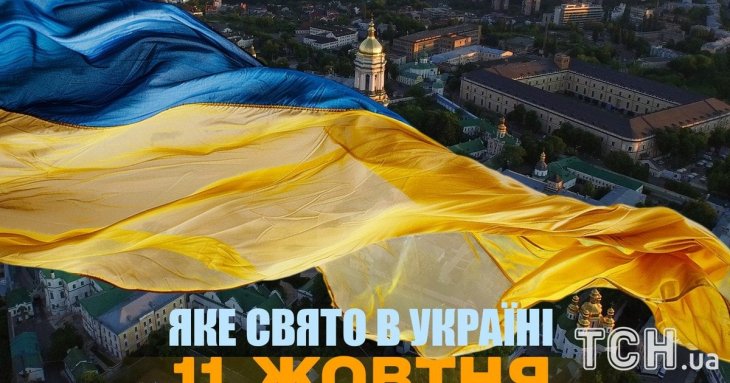 Яке завтра, 11 жовтня, свято — все про цей день, яке церковне свято, що не можна робити