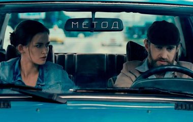 В сети появился трейлер второго сезона сериала «Метод»