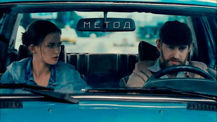 В сети появился трейлер второго сезона сериала «Метод»