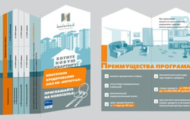 Печать флаеров!