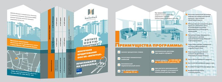 Печать флаеров!