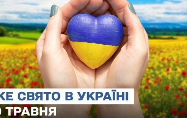 Яке завтра, 19 травня, свято — все про цей день, яке церковне свято, що не можна робити