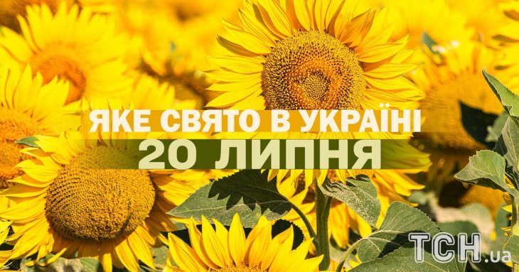 Яке 20 липня свято — все про цей день, яке церковне свято