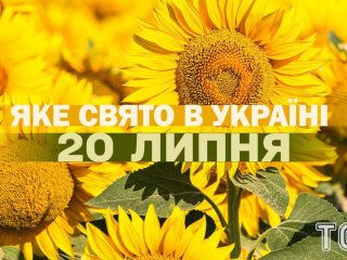 Яке 20 липня свято — все про цей день, яке церковне свято