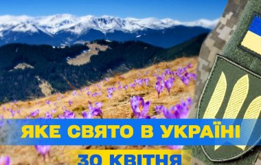 Яке завтра, 30 квітня, свято — все про цей день, яке церковне свято, що не можна робити