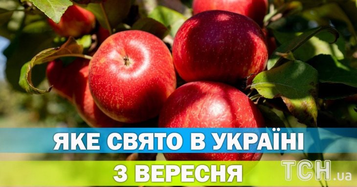 Яке 3 вересня свято — все про цей день, яке церковне свято