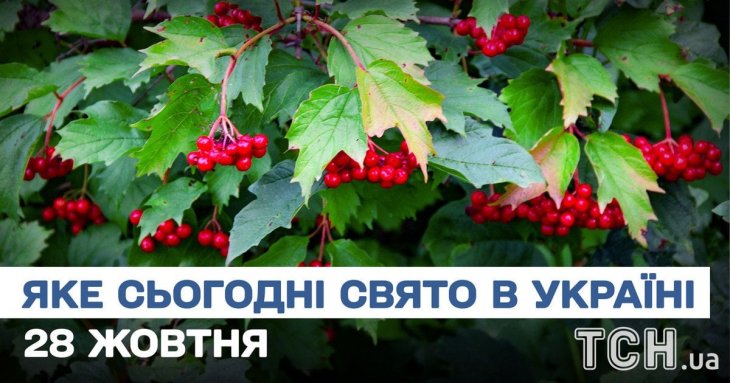 Яке завтра, 28 жовтня, свято — все про цей день, яке церковне свято, що не можна робити