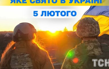 Яке завтра, 5 лютого, свято — все про цей день, яке церковне свято