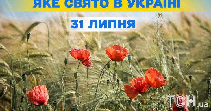 Яке завтра, 31 липня, свято — все про цей день, яке церковне свято, що не можна робити