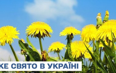 Яке завтра, 13 травня, свято — все про цей день, яке церковне свято, що не можна робити