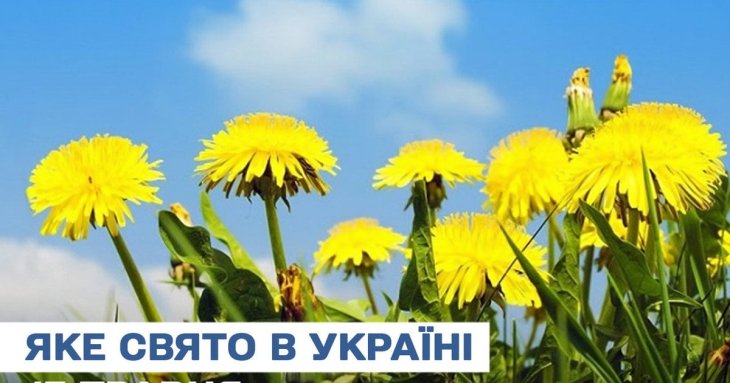 Яке завтра, 13 травня, свято — все про цей день, яке церковне свято, що не можна робити