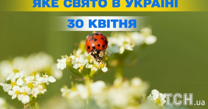 Яке завтра, 30 квітня, свято — все про цей день, яке церковне свято