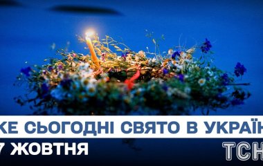 Яке завтра, 27 жовтня, свято — все про цей день, яке церковне свято, що не можна робити