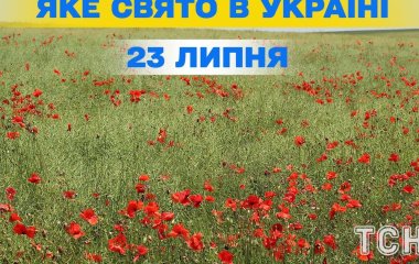 Яке завтра, 23 липня, свято — все про цей день, яке церковне свято, що не можна робити