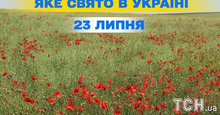 Яке завтра, 23 липня, свято — все про цей день, яке церковне свято, що не можна робити