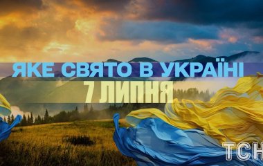 Яке завтра, 7 липня, свято — все про цей день, яке церковне свято, що не можна робити