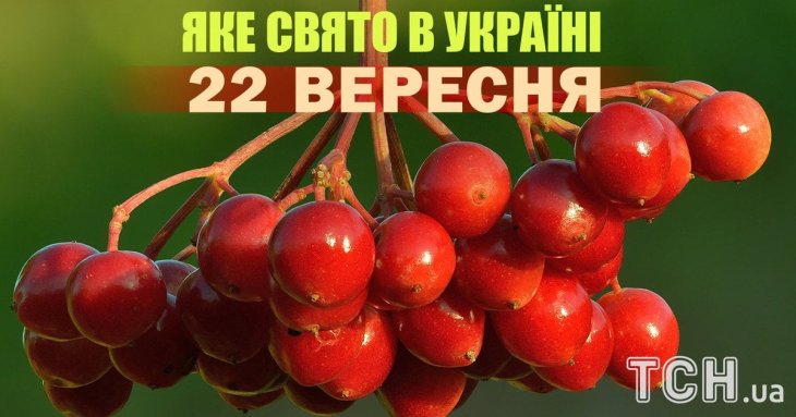 Яке завтра, 22 вересня, свято — все про цей день, яке церковне свято, що не можна робити
