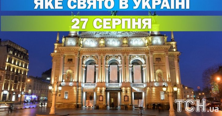 Яке 27 серпня свято — все про цей день, яке церковне свято