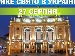 Яке 27 серпня свято — все про цей день, яке церковне свято