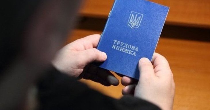 Оцифрування трудових книжок: юристи розповіли, що потрібно зроибити обов’язково, а що — ні