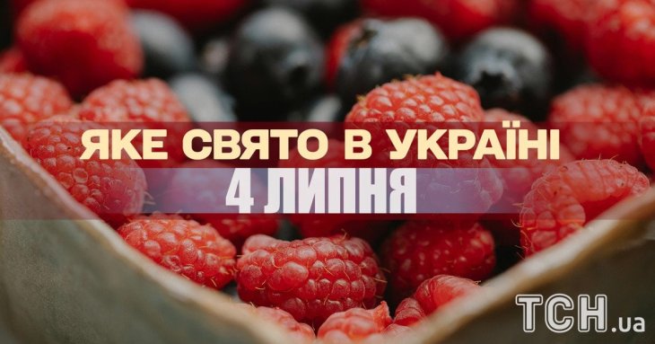 Яке завтра, 4 липня, свято — все про цей день, яке церковне свято, що не можна робити