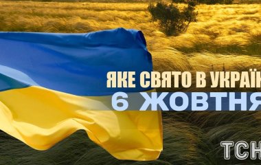 Яке завтра, 6 жовтня, свято — все про цей день, яке церковне свято, що не можна робити