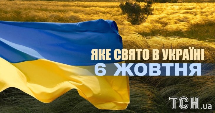 Яке завтра, 6 жовтня, свято — все про цей день, яке церковне свято, що не можна робити