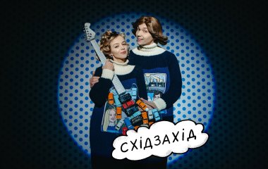 В вязаных свитерах и с чудными улыбками: 