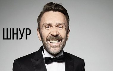 Сергей Шнуров спровоцировал слухи об очередной свадьбе