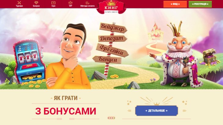 Казино, яке не потребує реклами - SlotoKing!