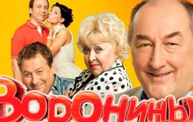 СТС опроверг информацию о закрытии сериала «Воронины»