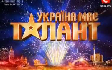 Шоу «Україна має талант» навсегда исчезнет из экранов ТВ