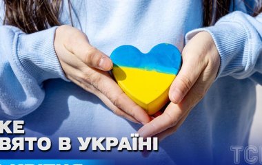 Яке сьогодні, 4 квітня, свято в Україні: що святкують