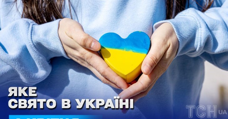 Яке сьогодні, 4 квітня, свято в Україні: що святкують