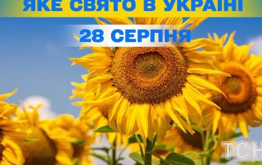 Яке завтра, 28 серпня, свято — все про цей день, яке церковне свято, що не можна робити