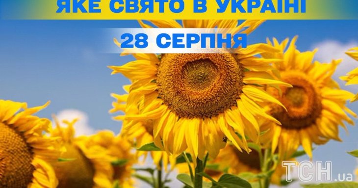 Яке завтра, 28 серпня, свято — все про цей день, яке церковне свято, що не можна робити