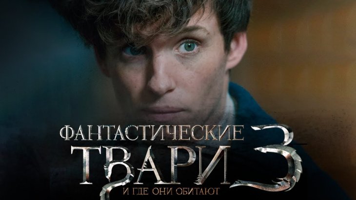 В третьей части фильма 