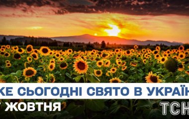 Яке завтра, 17 жовтня, свято — все про цей день, яке церковне свято, що не можна робити