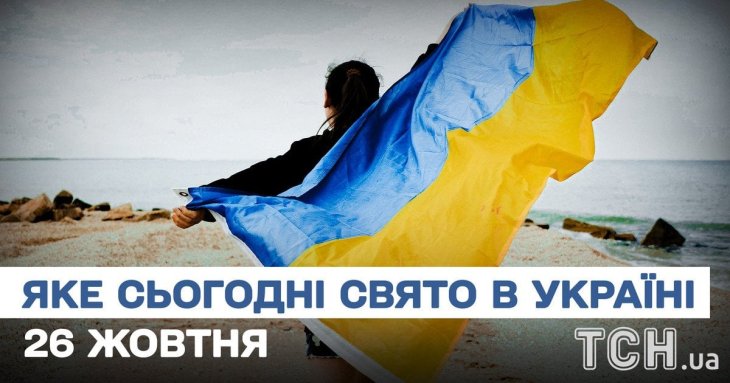 Яке завтра, 26 жовтня, свято — все про цей день, яке церковне свято, що не можна робити