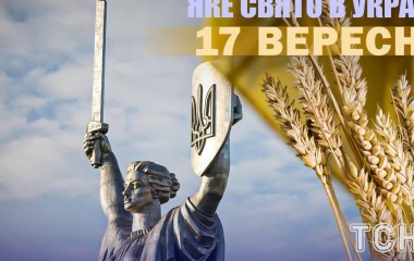 Яке завтра, 17 вересня, свято — все про цей день, яке церковне свято, що не можна робити
