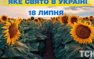 Яке завтра, 18 липня, свято — все про цей день, яке церковне свято, що не можна робити