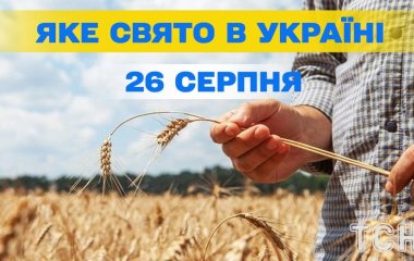 Яке завтра, 26 серпня, свято — все про цей день, яке церковне свято, що не можна робити