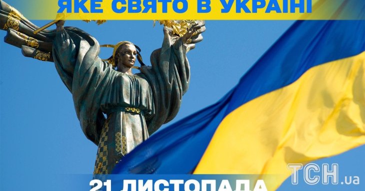 Яке завтра, 21 листопада, свято — все про цей день, яке церковне свято, що не можна робити