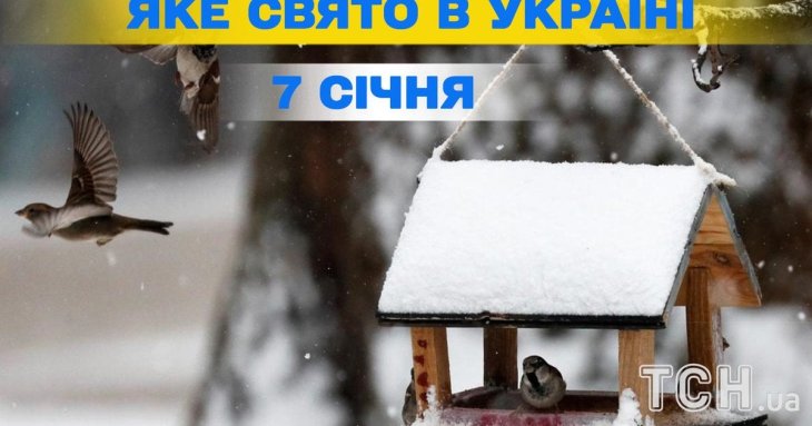 Яке завтра, 7 січня, свято — все про цей день, яке церковне свято