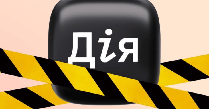 «Дія» не працює: що сталося та які послуги зараз недоступні