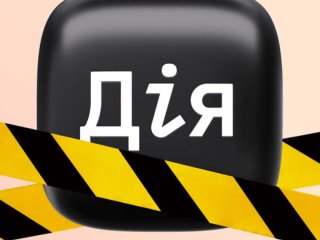 «Дія» не працює: що сталося та які послуги зараз недоступні
