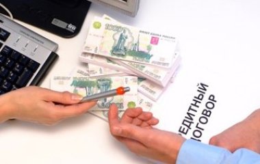 Кредитные взаимоотношения