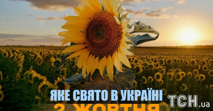 Яке завтра, 2 жовтня, свято — все про цей день, яке церковне свято, що не можна робити