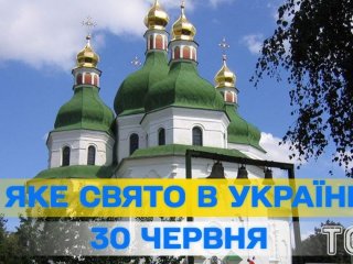 Яке завтра, 30 червня, свято — все про цей день, яке церковне свято
